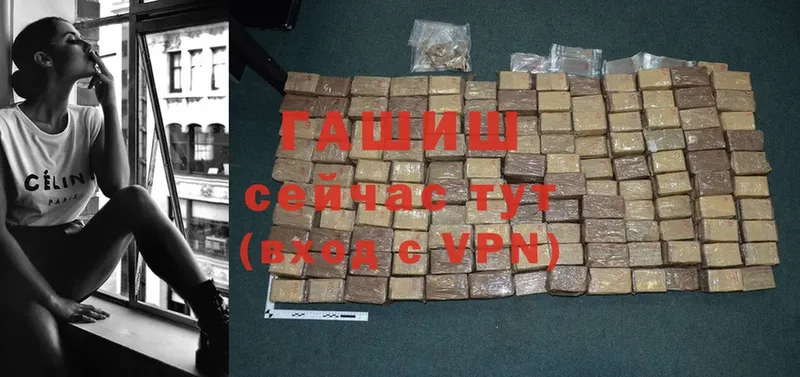 ГАШ hashish  Минусинск 