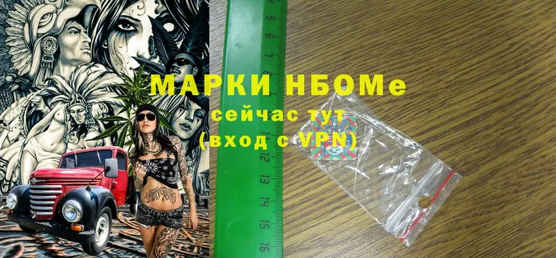 магазин    Минусинск  Марки N-bome 1,8мг 